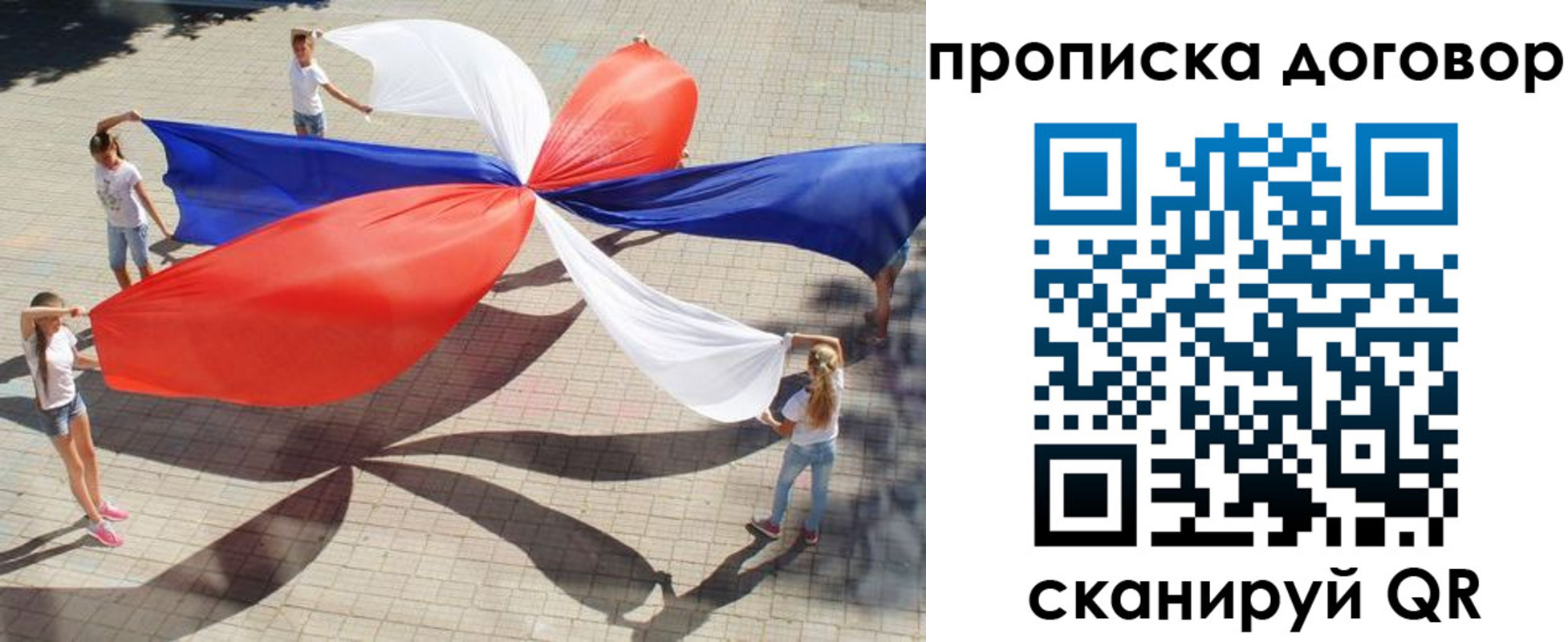 временная прописка в Зеленогорске