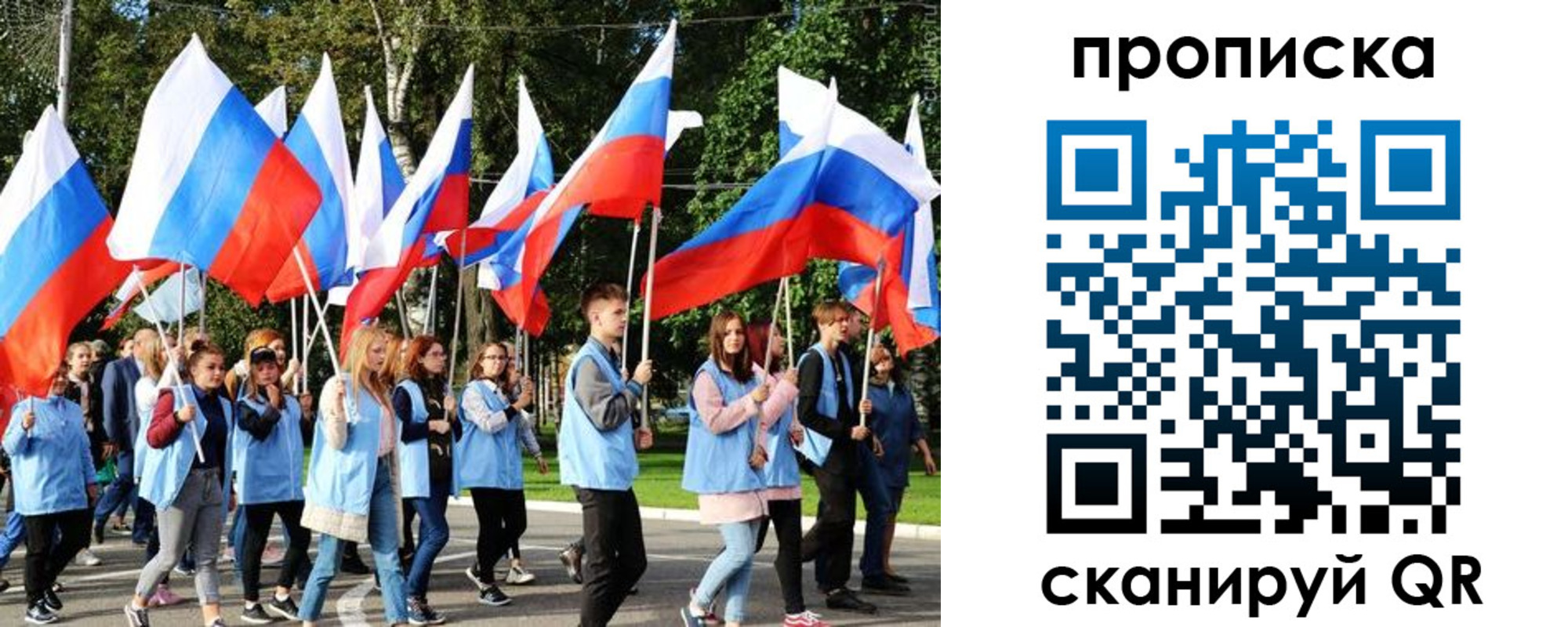 прописка поиск в Зеленогорске
