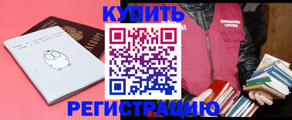 прописка для кредита в Зеленогорске